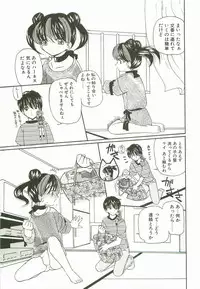 [Kurikara] Prize Doll Kei