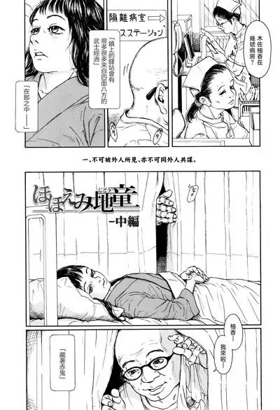 Hohoemi Jidou
