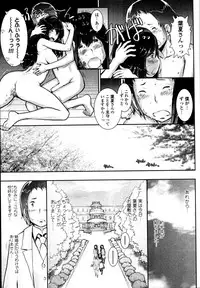COMIC Tenma 2010-10