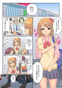 [Minami Chisato] Ore, Hajimete dakara Yasashiku Shite Kure! Ch. 2