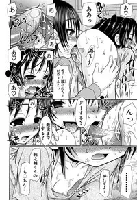 [R-Koga] Boku ga Kemono SEX ni Hamaru made