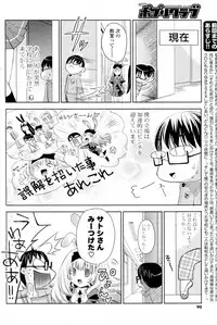 [Sid Alice] Shiro Kuro Tsukenai !? (Complete)