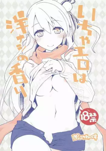 [Ponkotsu Works] IchaEro wa Younashi no Kaori (Shironeko Project)