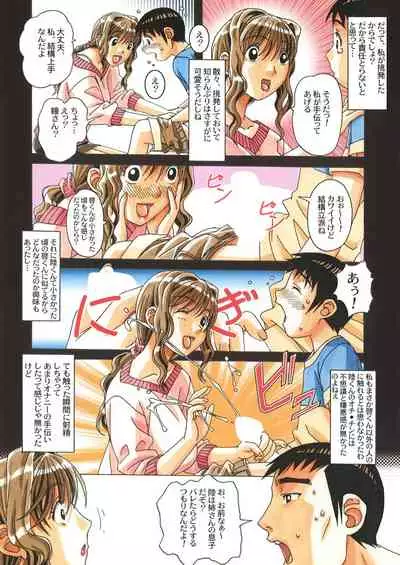 TABOO Hitomi Zenpen