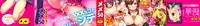 [Meme50] Chome Chome Otome | Girl is ready for XXX!