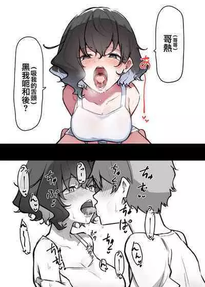 Imouto series