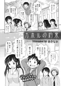 Monthly Vitaman 2017-04 [Digital]