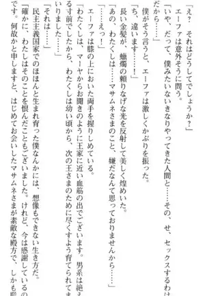 図書室の嫁はプリンセス