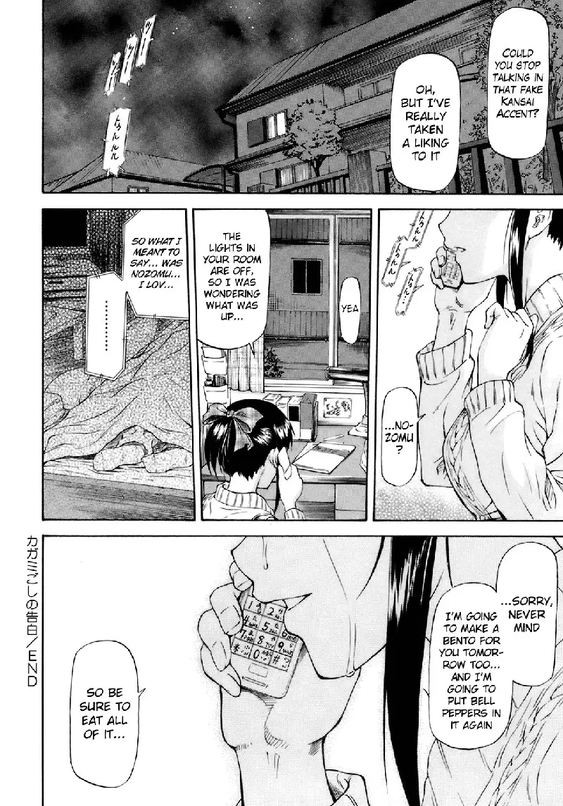 Boku no Shiranai Kanojo no Kao CH4