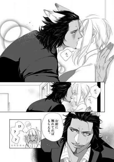 Kamidanomi Konkatsu 1-12