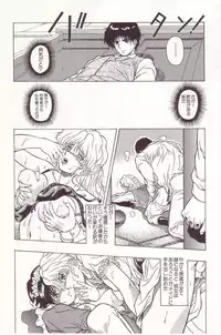 [Orizumeda Nyoizou] Ikenie no Yoru