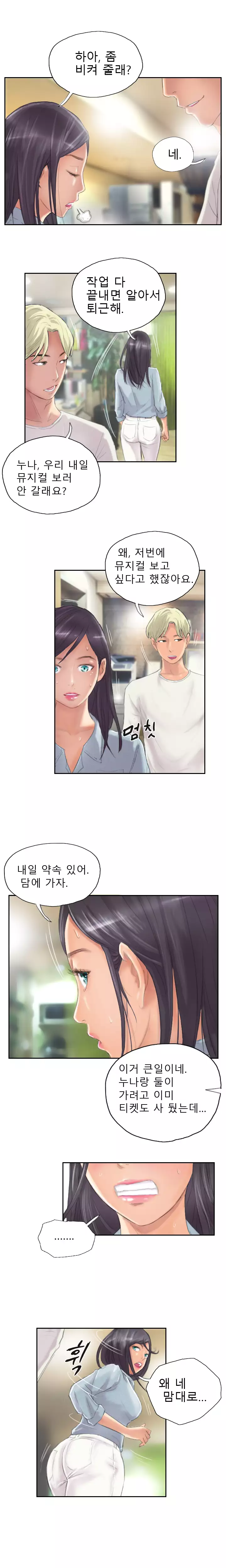 New Face Ch.1-15