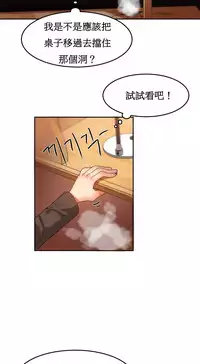 [Mx2J] Hahri's Lumpy Boardhouse Ch. 0~32【委員長個人漢化】(完結)
