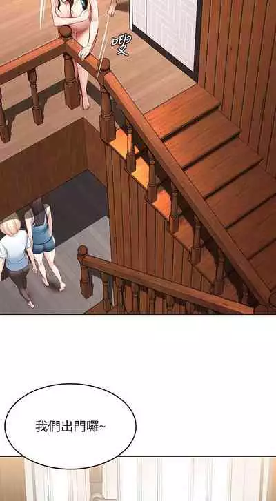 [韩漫]Boarding Diary 寄宿日记 60-75