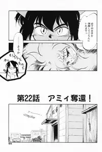 [Maka Fushigi] Akumaku Magic Kanzenban 3