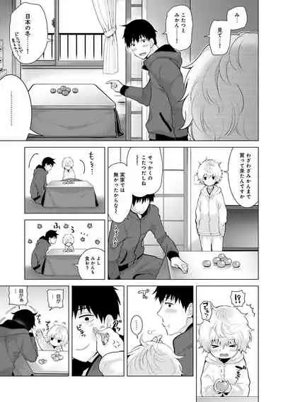 Noraneko Shoujo to no Kurashikata Ch. 1-32