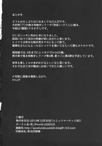 [Imomaru., Stapspats (Kenpi, Hisui)] Nakaochi (Touhou Project) [English] [desudesu] [Digital]