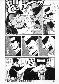 [Chataro] Commasdo