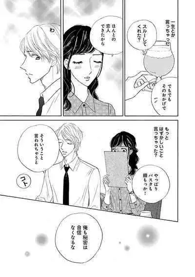 Renai LoveMax 2022-12