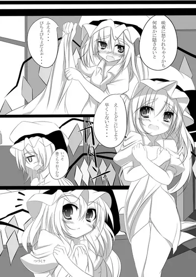 可愛い女の子だと思った?残念!Hなフランでしたぁ♪