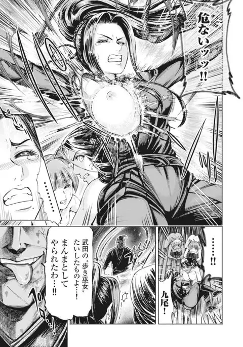 Aruki Miko Kyuubi Vol 01