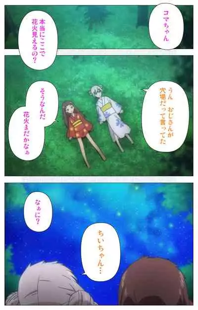 Shoujo Ramune Vol.5