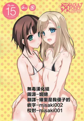 (SC65) [clesta (Cle Masahiro)] CL-orz 40 (Love Live!) [Chinese] [CE家族社]