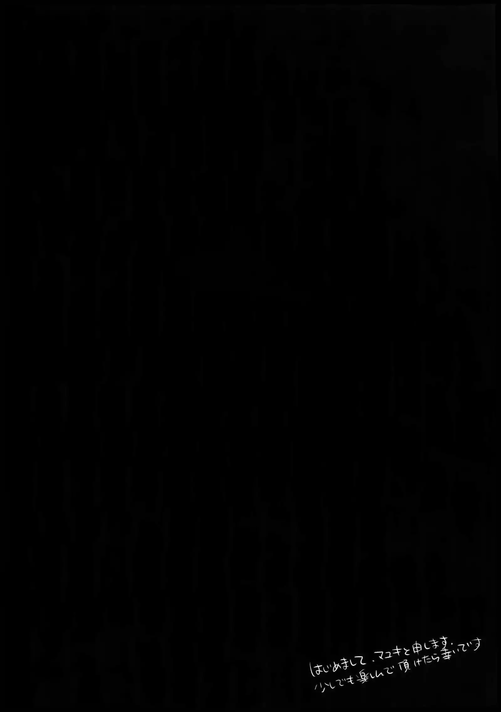 24-Jikan Tatakaemasu ka?