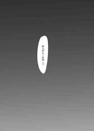 [Kannnonn*] NTR Zuki na Kanojo