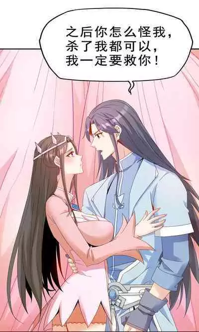 Keyboard immortal Chapter 82