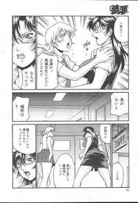 COMIC MUGA [2004-10] Vol. 14