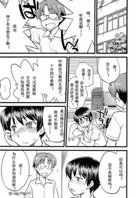 [Hinemosu Notari] Mesu-Nized Festival Ch. 1-6 [Chinese] [路法斯教徒汉化]
