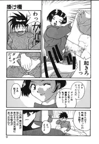 [Yoshida Kei] MEANT TO BE