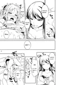 (C83) [Peroppoi tokoro (Chobipero)] Anemone 2 [Chinese]