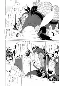 [Uchida Kaoru] Wakasama Onmitsuchou Jou