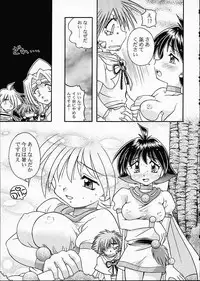(C61) [Sairo Shuppan (J.Sairo)] ST SLAYERS TRILOGY (Slayers)