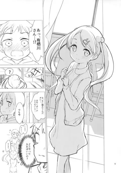 Chijojojo 1&2