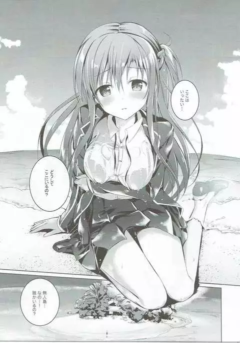 Asuna to VR Game