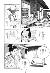[Ken Tsukikage] Midare Goshi Jidaigeki Series 4