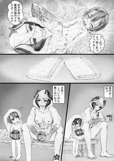 Yappari Ouzen Hyakunen Notte mo Daijoubu