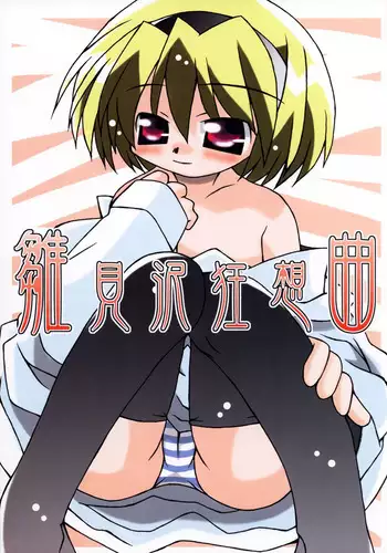 節子さん合集篇 更新中