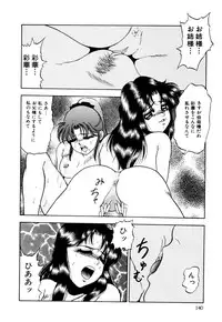 [Yoshino Shiho] Nyoin no Shukusai