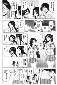 [Fuuga] Fushidara na Ani Imouto - Loose Brother and sister [Chinese]