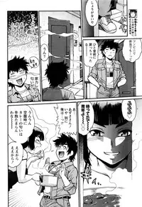 [Manabe Jouji] Kaseifu wa Mama