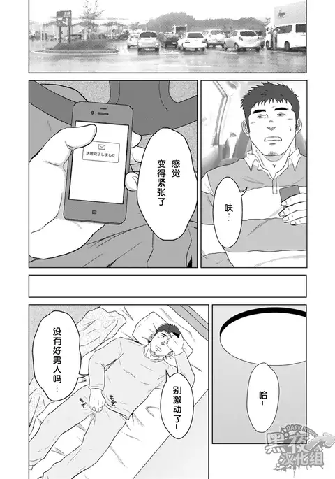 PET Bottle | 宝特瓶