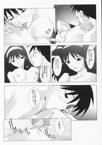 (SUPER10) [Kohakutei (Sakai Hamachi)] Mutsumizuki Akiha (Tsukihime)