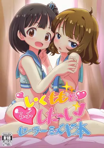 行列の出來るチンポ