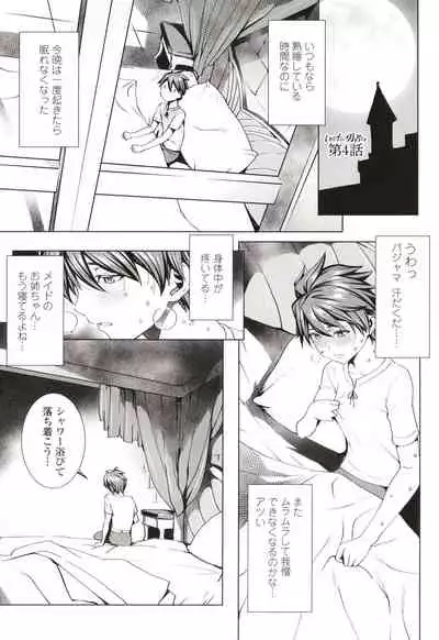 Ippai Itte ne, Yuusha-sama