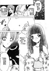 [Shindou Naoto] Petit Lover | 愛的症候群 [Chinese]