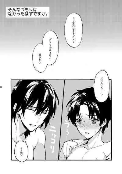 Futari no Peace vol. 2